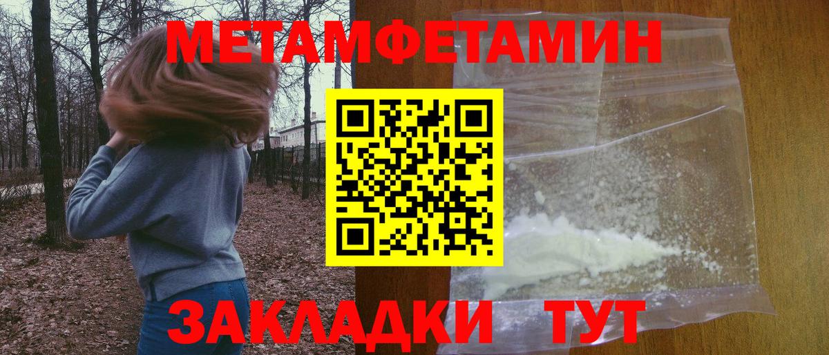 АМФЕТАМИН Premium Бирск
