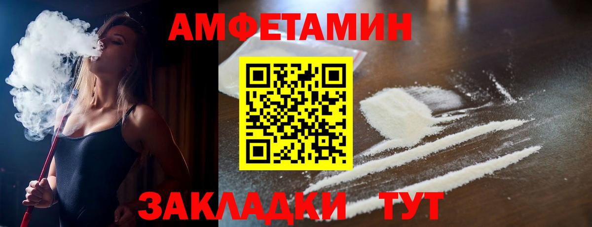 Amphetamine 98%  Amphetamine  Бирск  Вход с VPN 