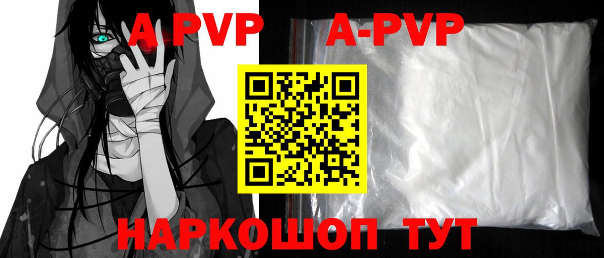 APVP крисы CK  Альфа ПВП мука  Бирск  Вход с VPN 