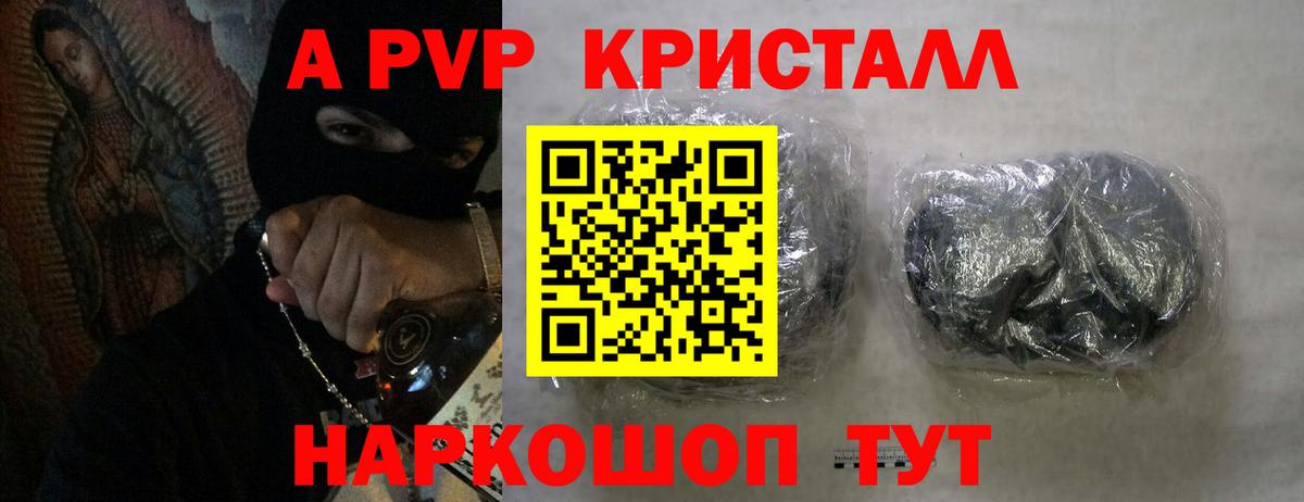 A-PVP СК Бирск