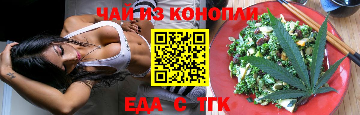 Canna-Cookies марихуана  Вход с VPN  Бирск 