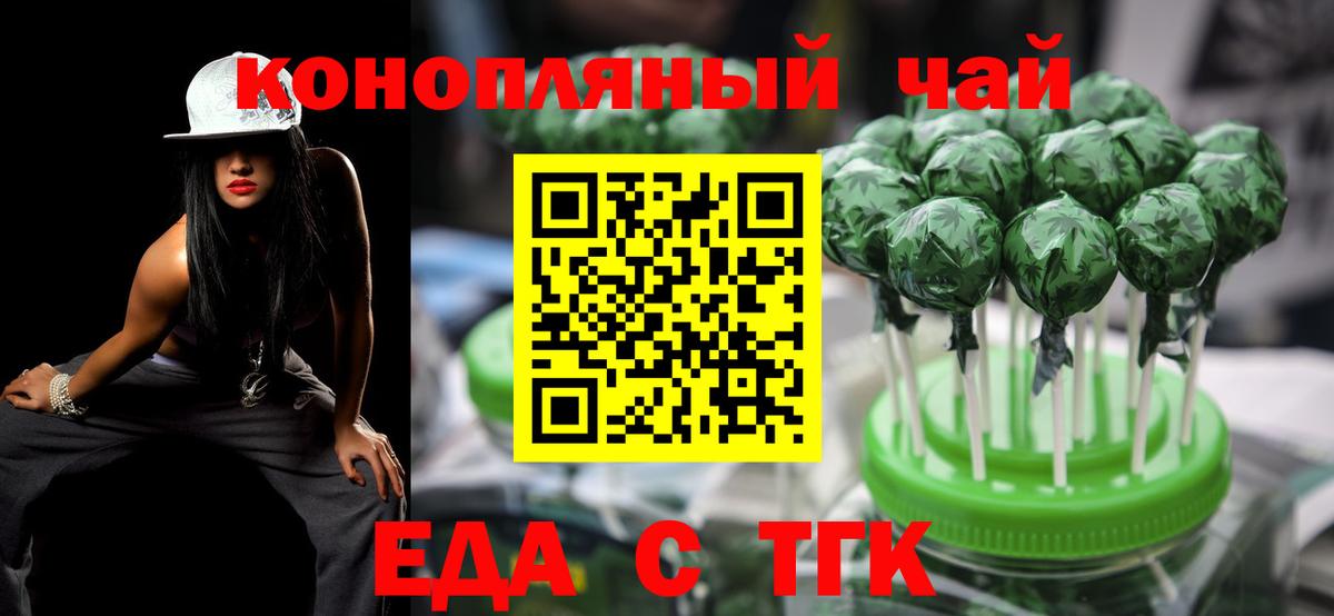 Cannafood марихуана Бирск