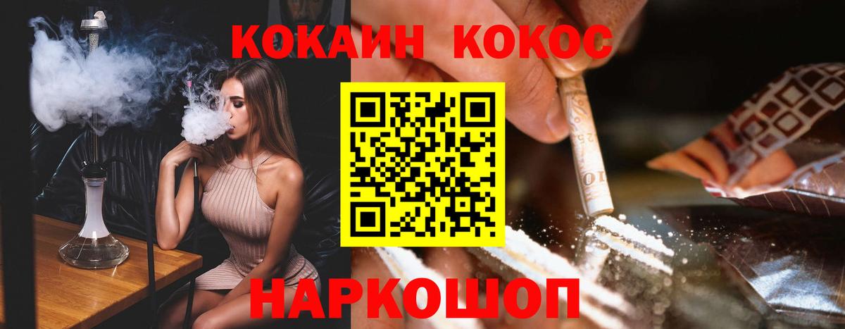 Cocaine FishScale  Вход с VPN  КОКАИН  КОКАИН Fish Scale  Бирск 