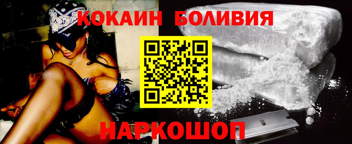 Cocaine 98% Бирск