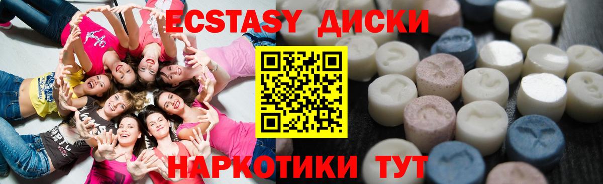 Бирск  продажа наркотиков  Вход с VPN  Ecstasy Philipp Plein  ЭКСТАЗИ MDMA 