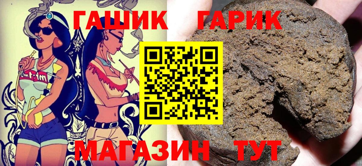 ГАШИШ хэш  Вход с VPN  ГАШ  ГАШИШ Изолятор  Бирск 