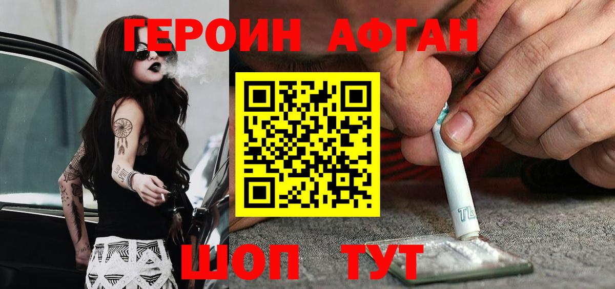 ГЕРОИН герыч  Вход с VPN  Бирск 