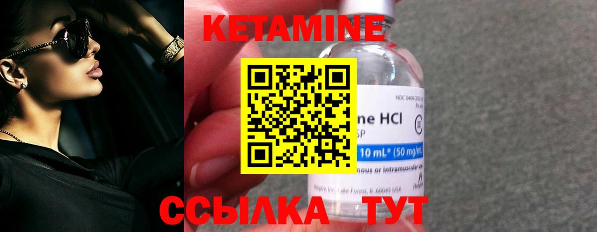 КЕТАМИН VHQ  Вход с VPN  Бирск 