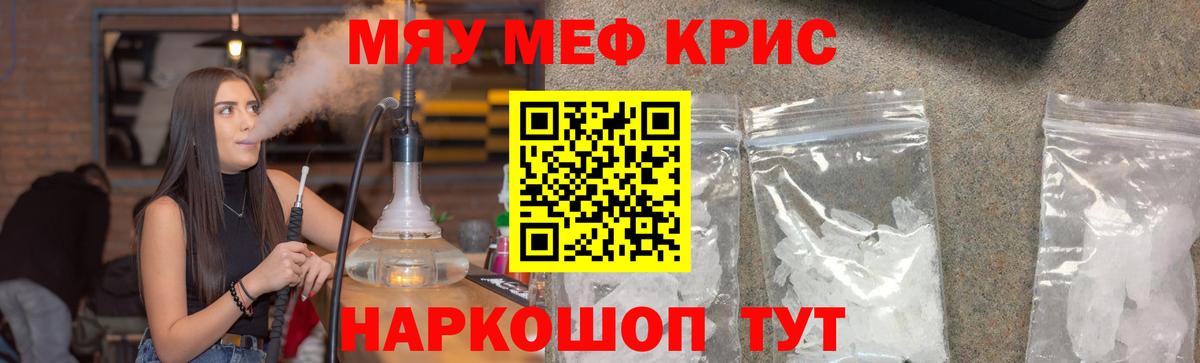 Меф мука Бирск