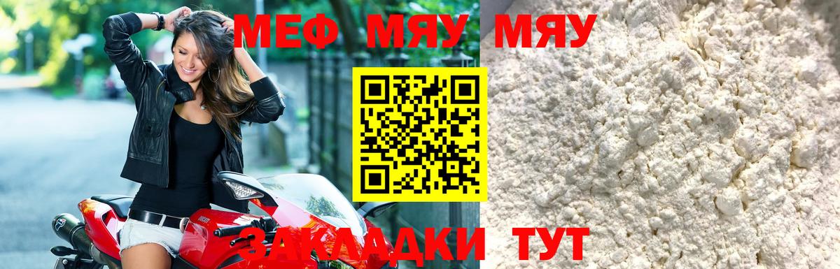 Меф мука  Мефедрон  закладка  Бирск  Меф кристаллы  Вход с VPN 