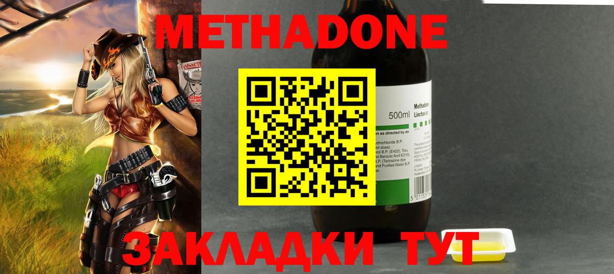 МЕТАДОН methadone  Вход с VPN  дарк нет состав  Бирск  МЕТАДОН мёд  МЕГА ссылки 