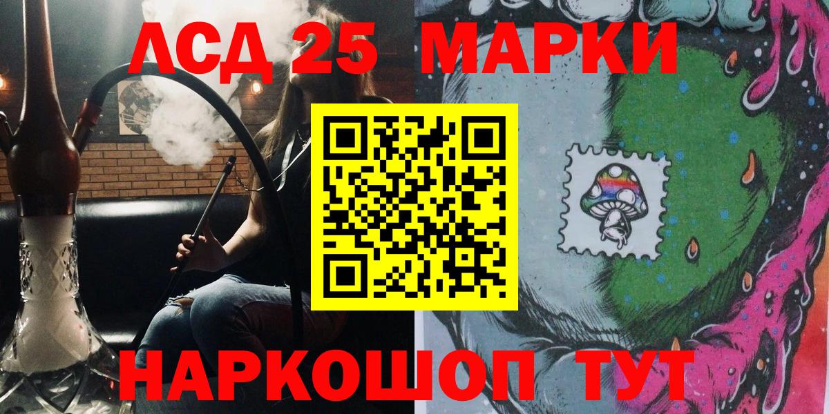 Марки N-bome 1,8мг Бирск