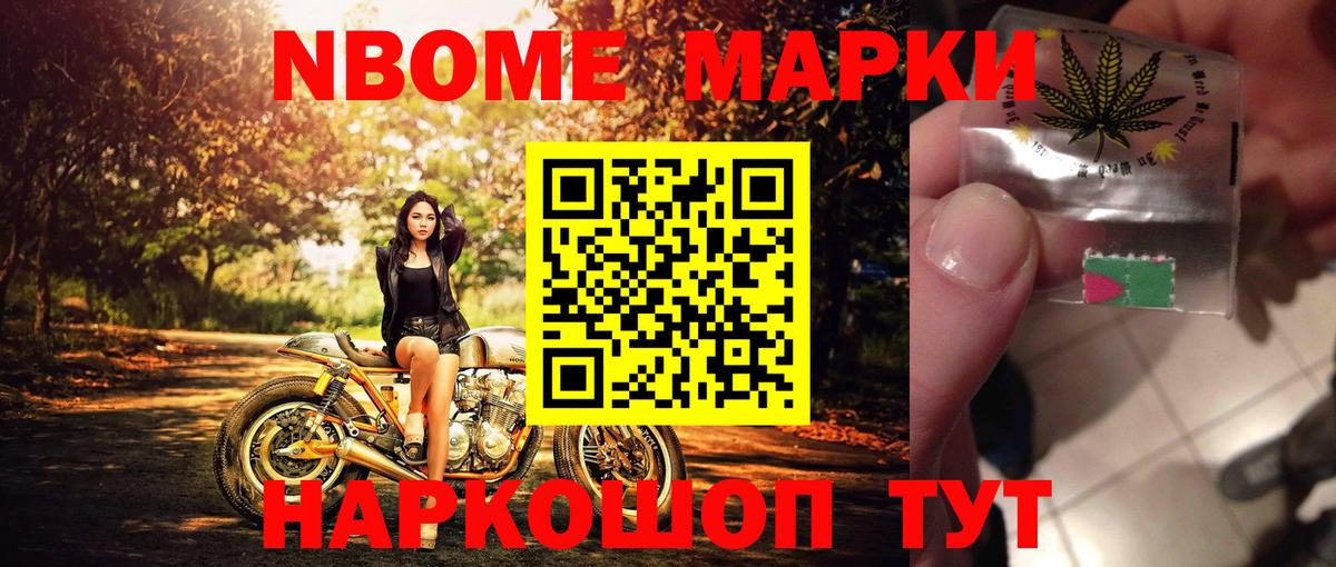 Марки N-bome 1,5мг  Марки N-bome  Марки N-bome 1,5мг  Бирск  Вход с VPN 