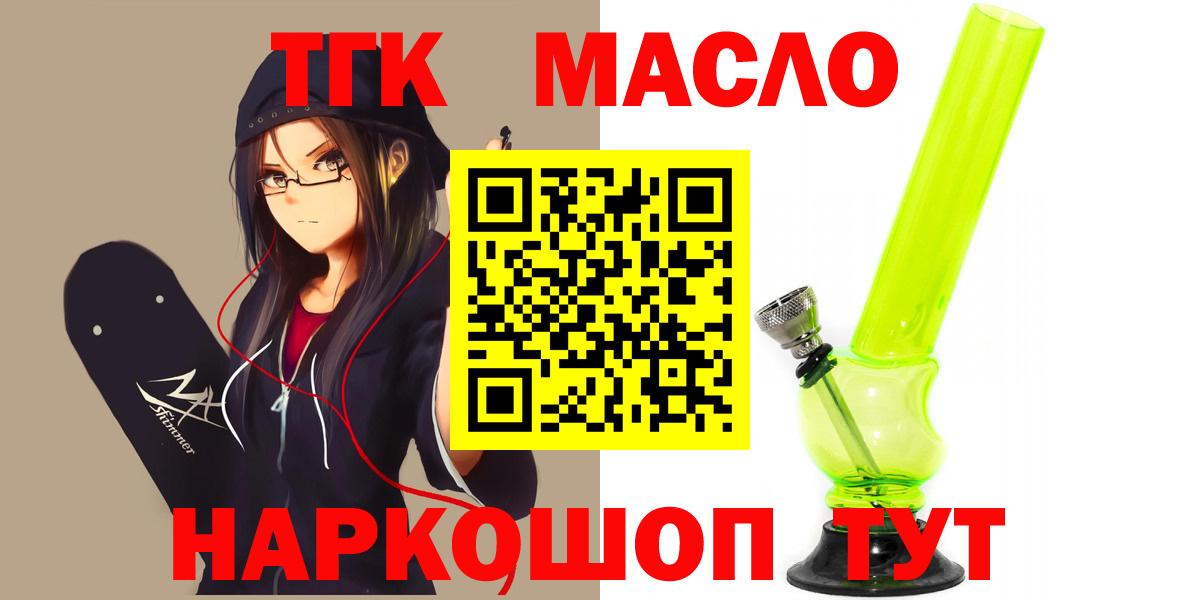 ТГК концентрат Бирск