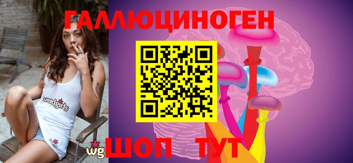 Бирск  Галлюциногенные грибы MAGIC MUSHROOMS  Вход с VPN  Галлюциногенные грибы Psilocybine cubensis 